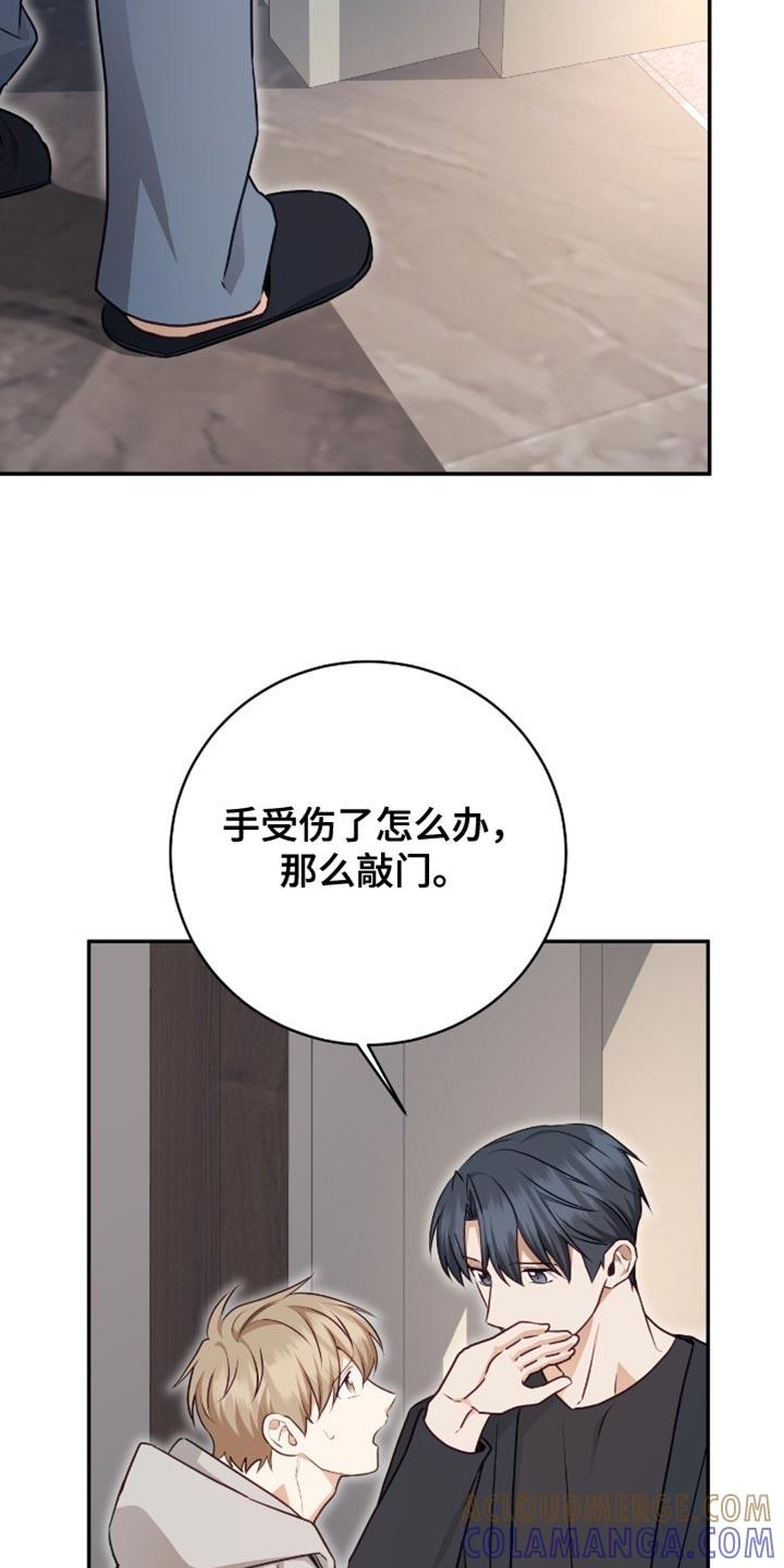 《糖不腻》第147章：【番外】不用担心 第5页