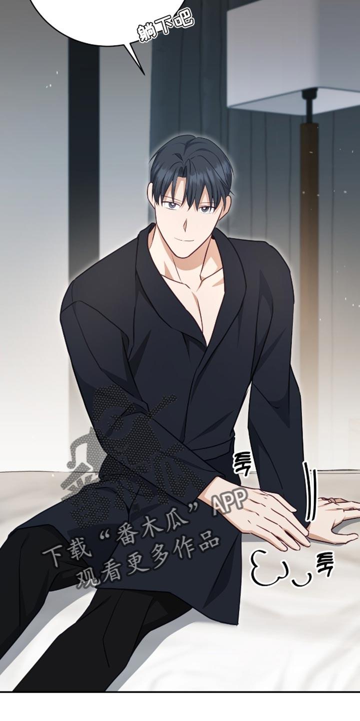 《糖不腻》第147章：【番外】不用担心 第24页