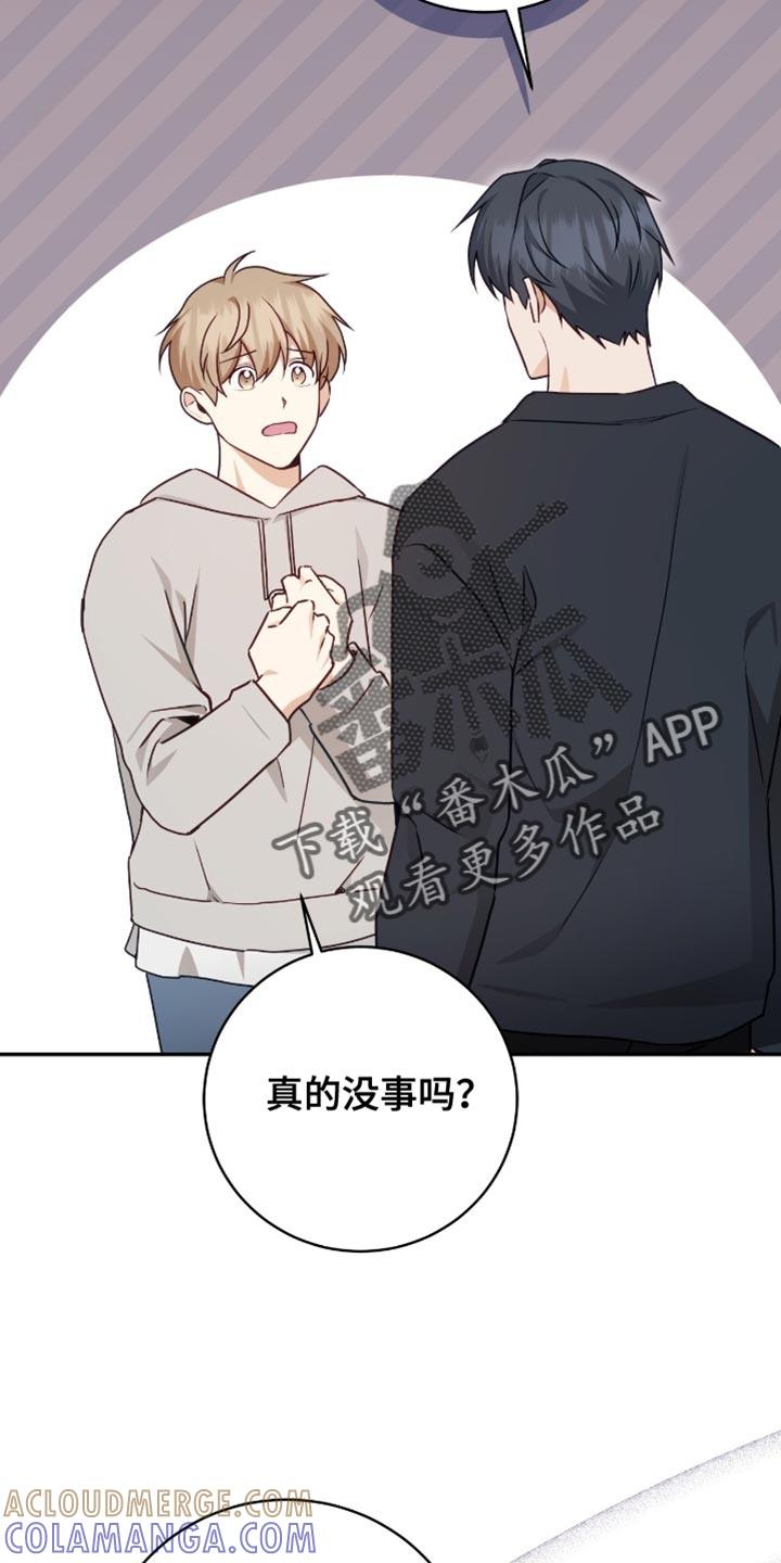《糖不腻》第147章：【番外】不用担心 第7页
