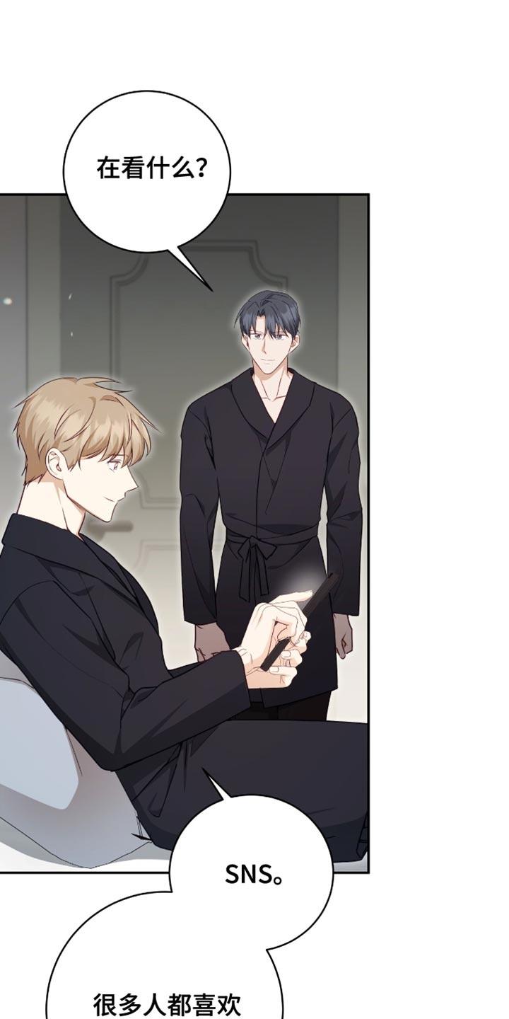《糖不腻》第147章：【番外】不用担心 第22页