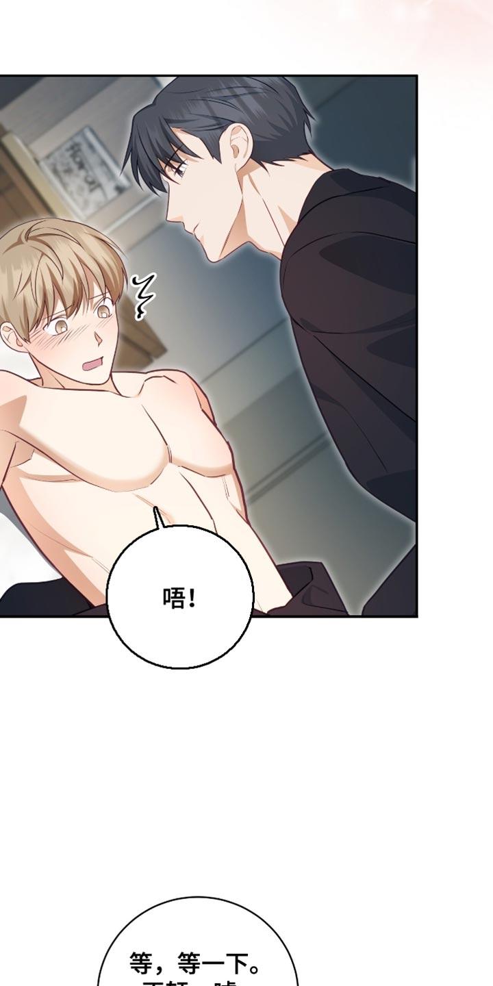 《糖不腻》第148章：【番外】不满足 第4页