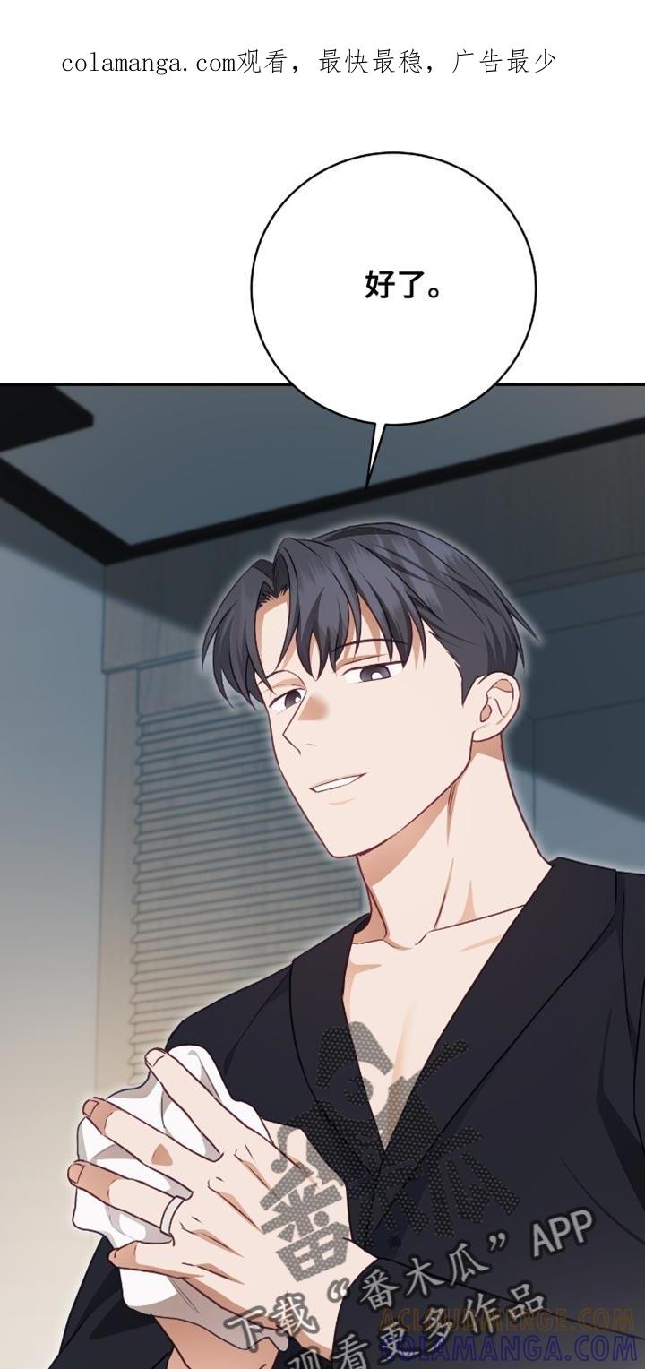 《糖不腻》第148章：【番外】不满足 第1页