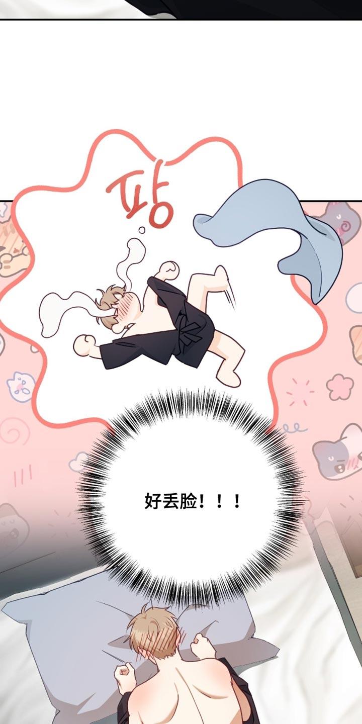 《糖不腻》第148章：【番外】不满足 第8页