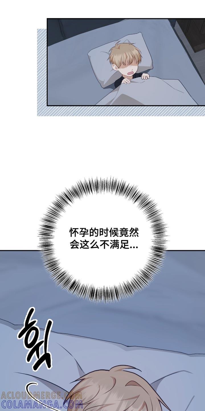 《糖不腻》第148章：【番外】不满足 第17页