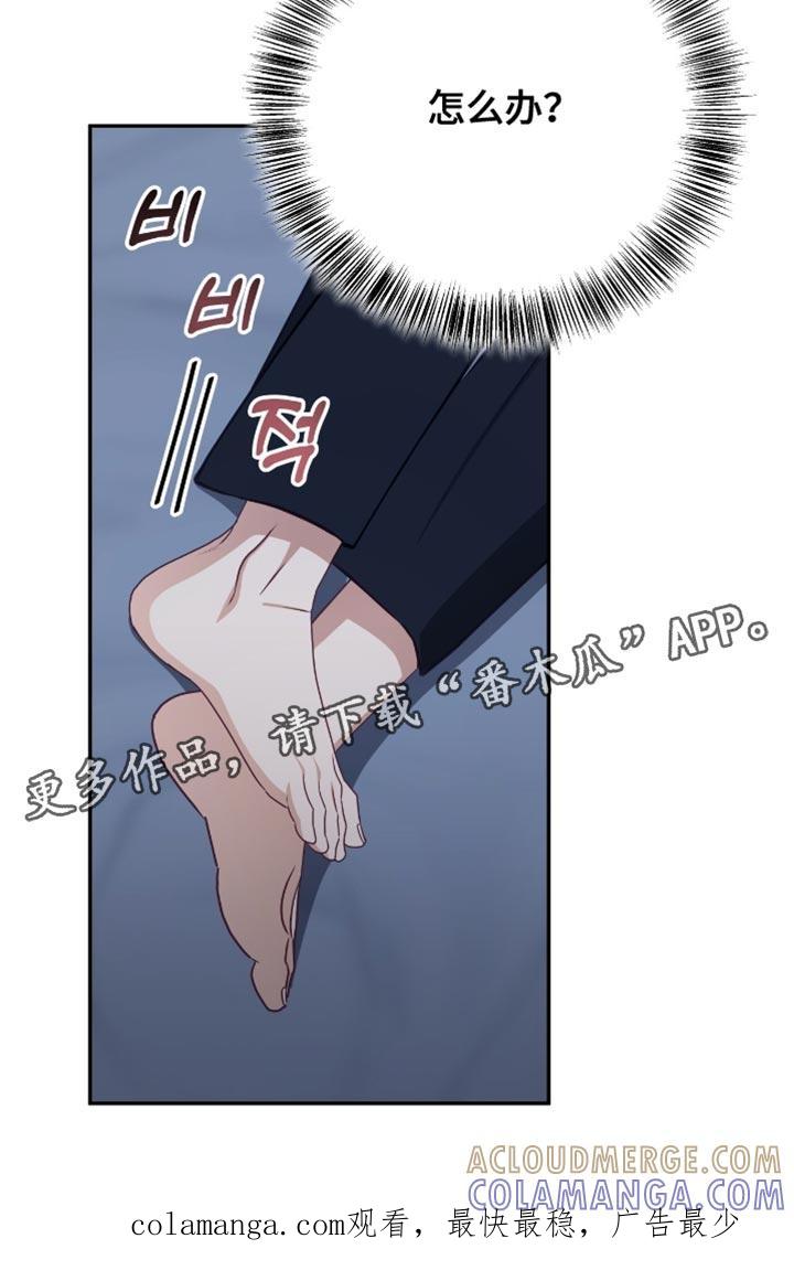 《糖不腻》第148章：【番外】不满足 第19页