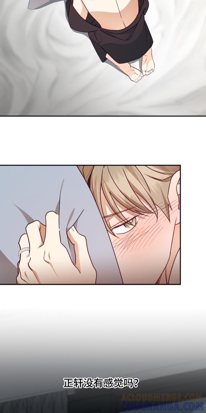 《糖不腻》第148章：【番外】不满足 第9页