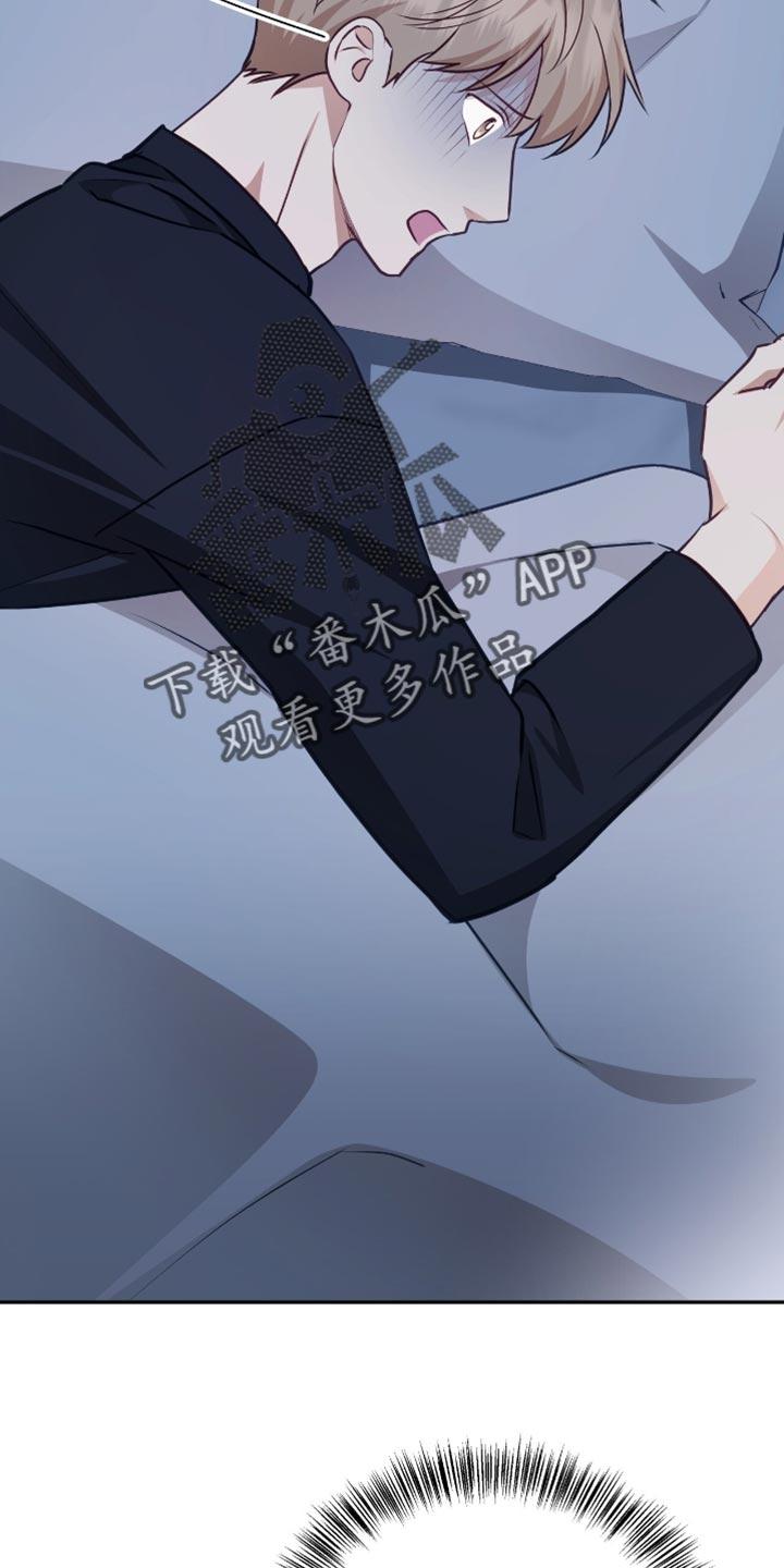 《糖不腻》第148章：【番外】不满足 第18页