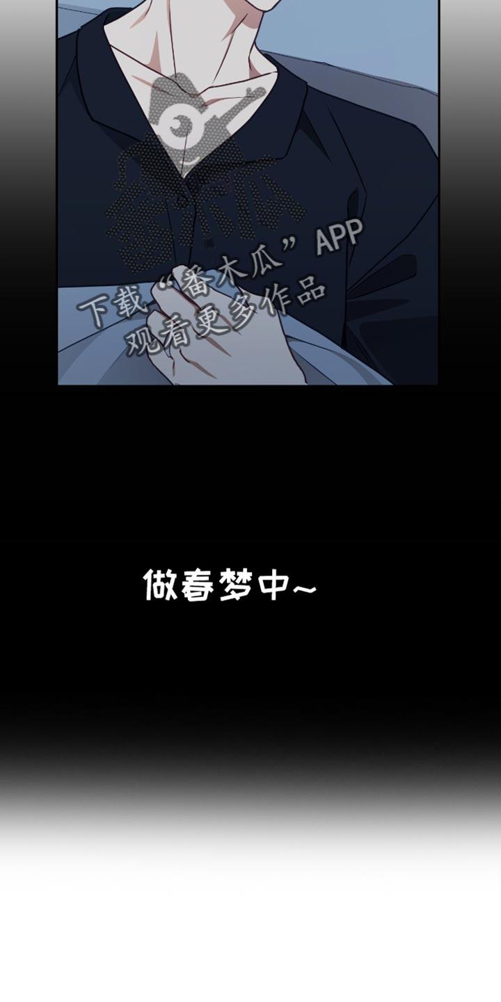 《糖不腻》第148章：【番外】不满足 第14页