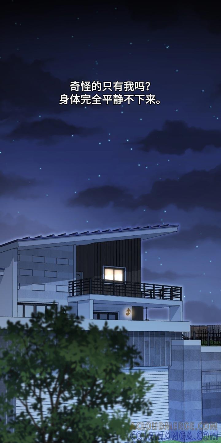 《糖不腻》第148章：【番外】不满足 第11页