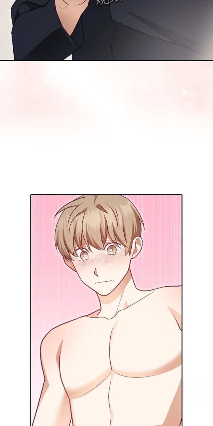 《糖不腻》第148章：【番外】不满足 第2页