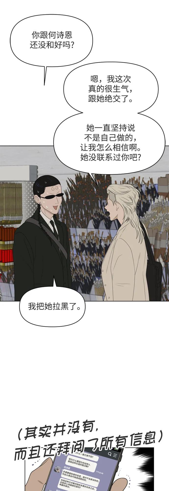 《如画青春》[第16话] 请画出一幅AI画不出来的画（2） 第14页