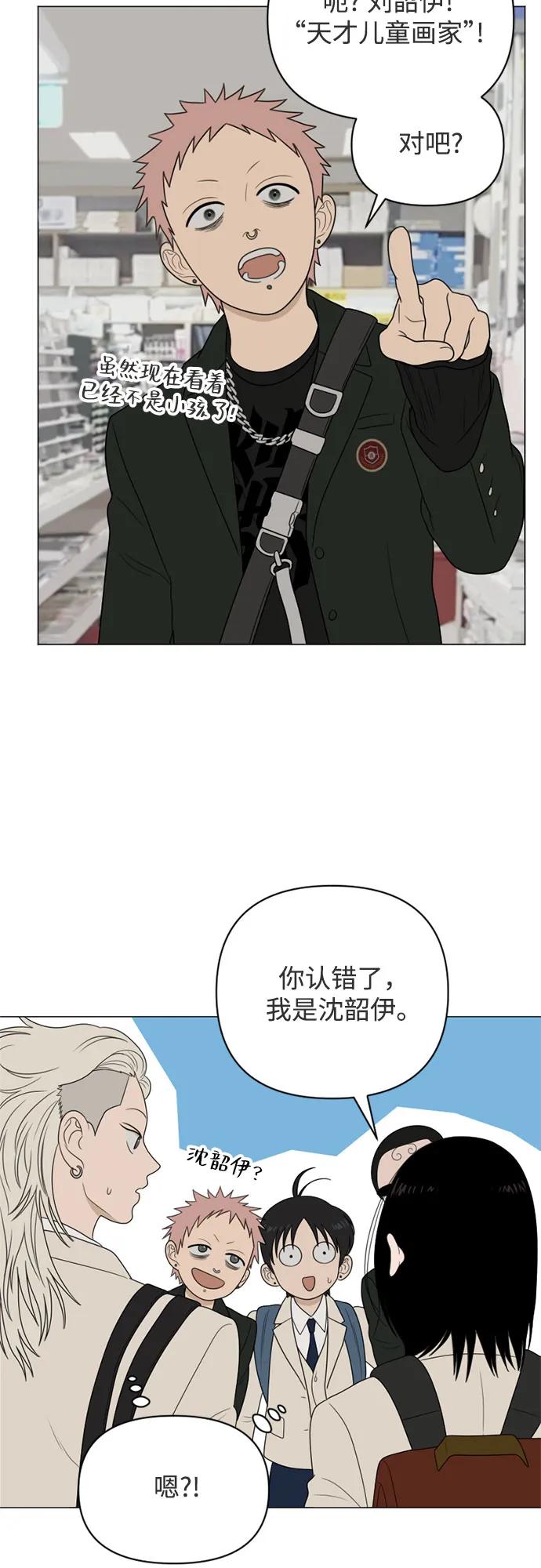 《如画青春》[第16话] 请画出一幅AI画不出来的画（2） 第11页