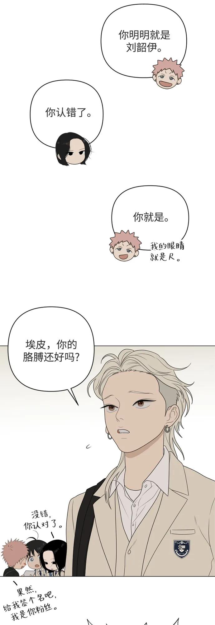 《如画青春》[第16话] 请画出一幅AI画不出来的画（2） 第12页