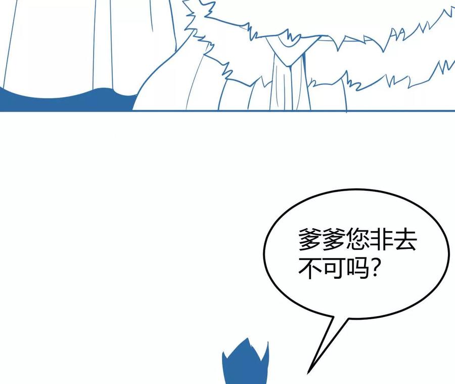 《仙王狩猎法则（黑白漫）》拦路虎 第32页