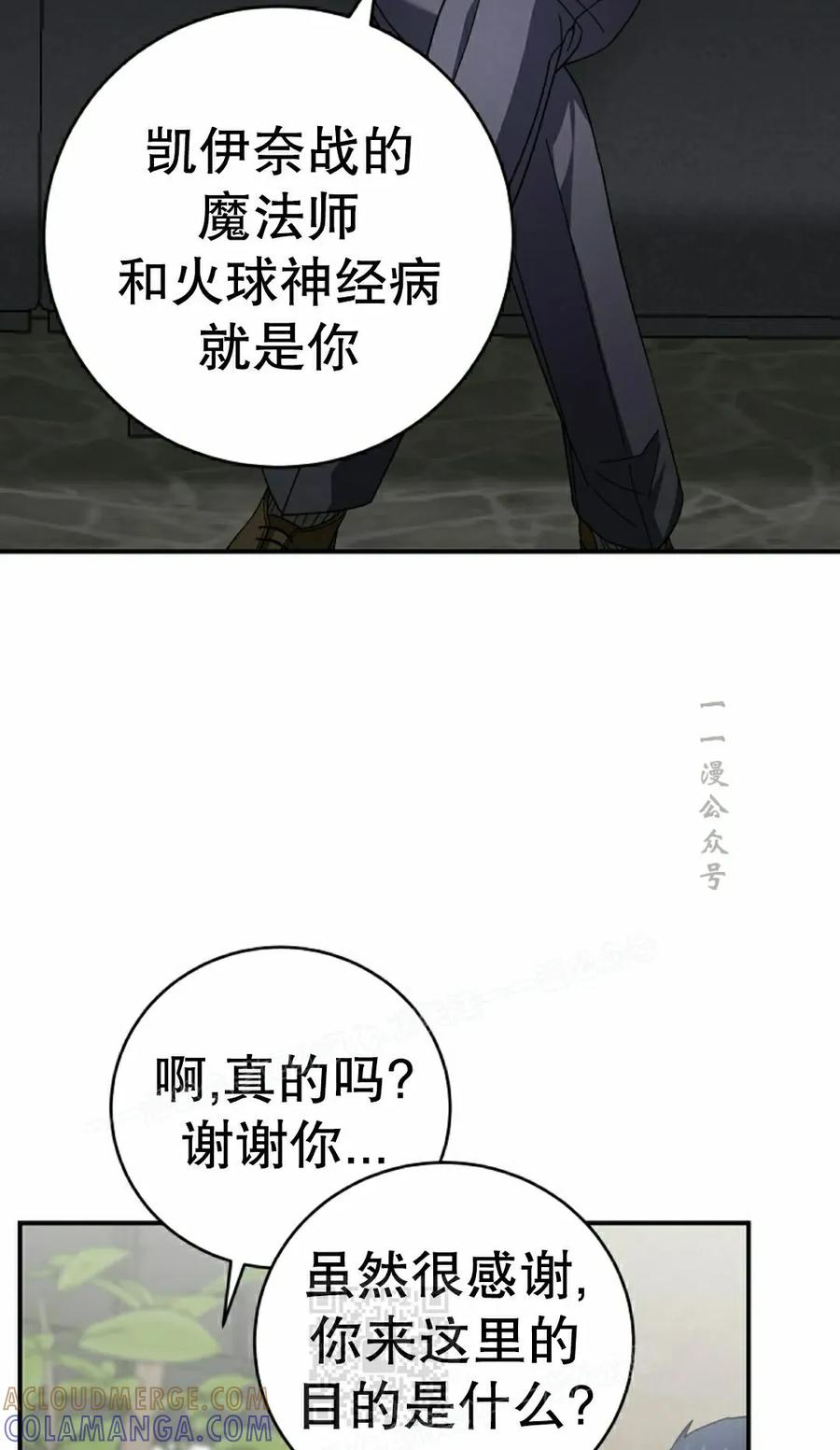 《技能复制大师》第19集 第89页