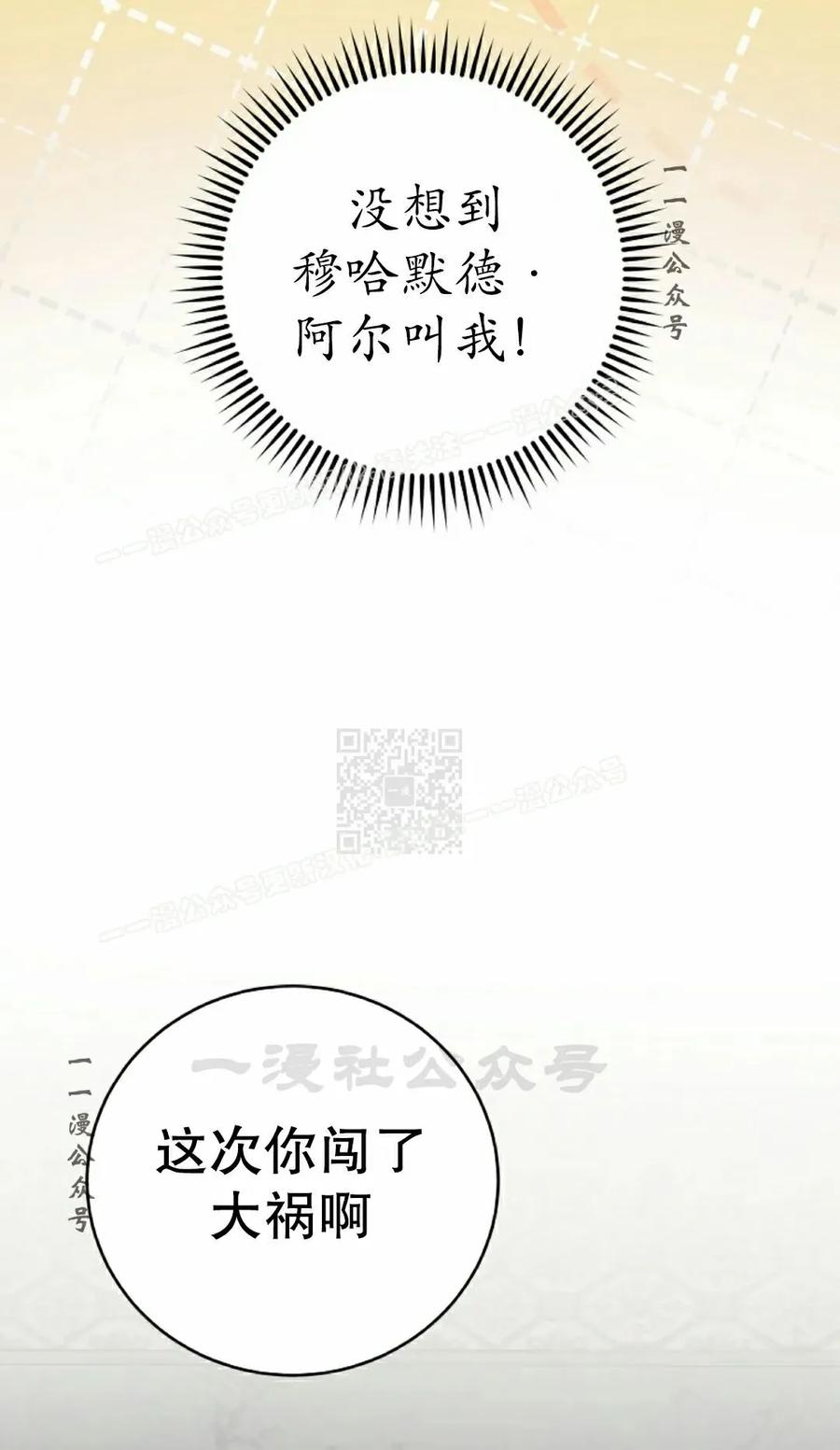 《技能复制大师》第19集 第87页