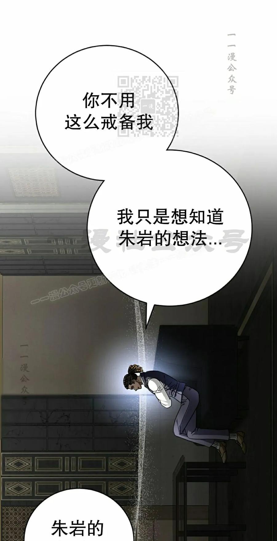 《技能复制大师》第19集 第91页