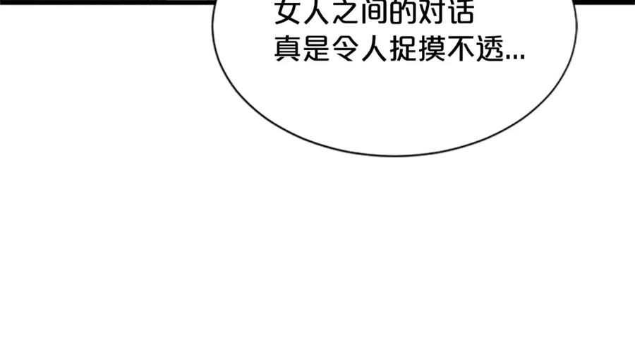 《凤凰血》第19话 线索 第56页