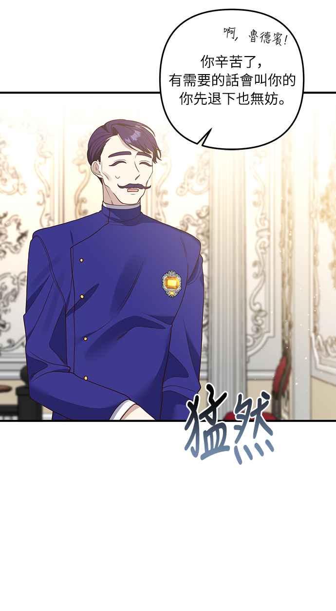偏执男主的契约未婚妻 第26话 第45页