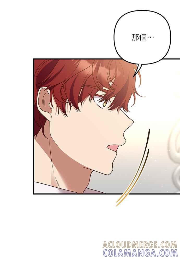 偏执男主的契约未婚妻 第26话 第40页