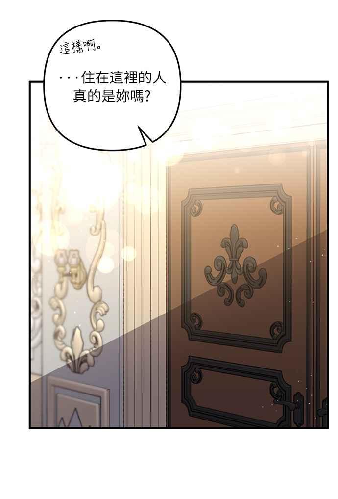 偏执男主的契约未婚妻 第26话 第42页