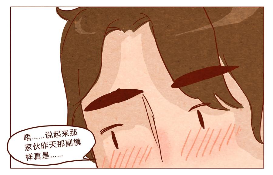 喂，看见耳朵啦 - 第29话 危机四伏的霓虹行（五） - 第7张图