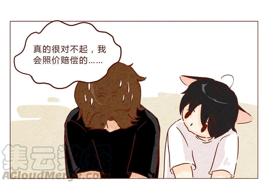 喂，看见耳朵啦 - 第29话 危机四伏的霓虹行（五） - 第1张图