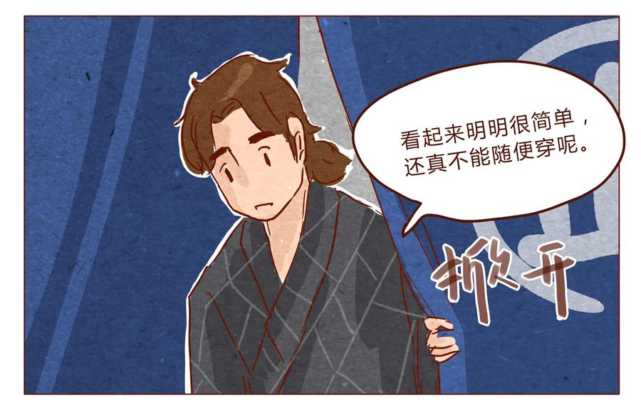 喂，看见耳朵啦 - 第29话 危机四伏的霓虹行（五） - 第4张图