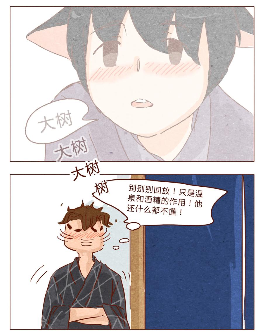 喂，看见耳朵啦 - 第29话 危机四伏的霓虹行（五） - 第8张图