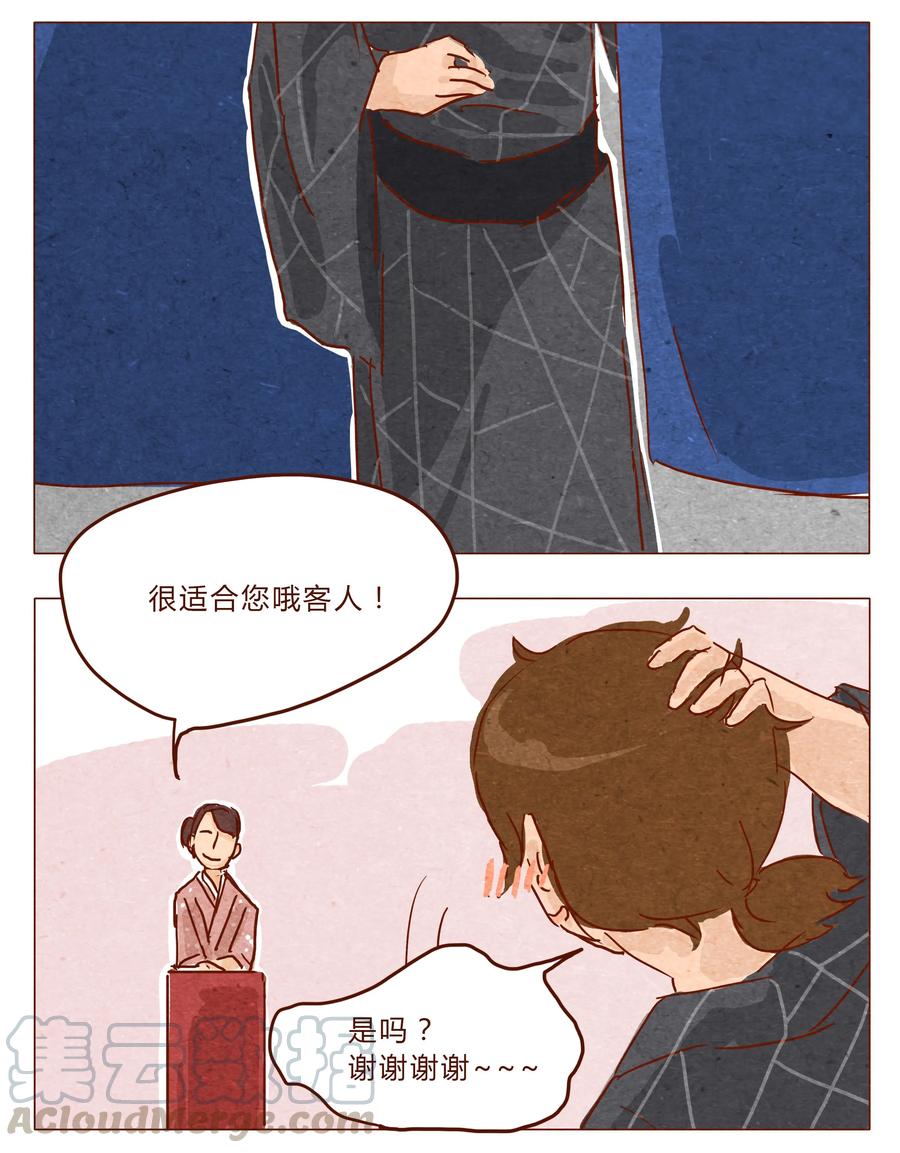 喂，看见耳朵啦 - 第29话 危机四伏的霓虹行（五） - 第5张图