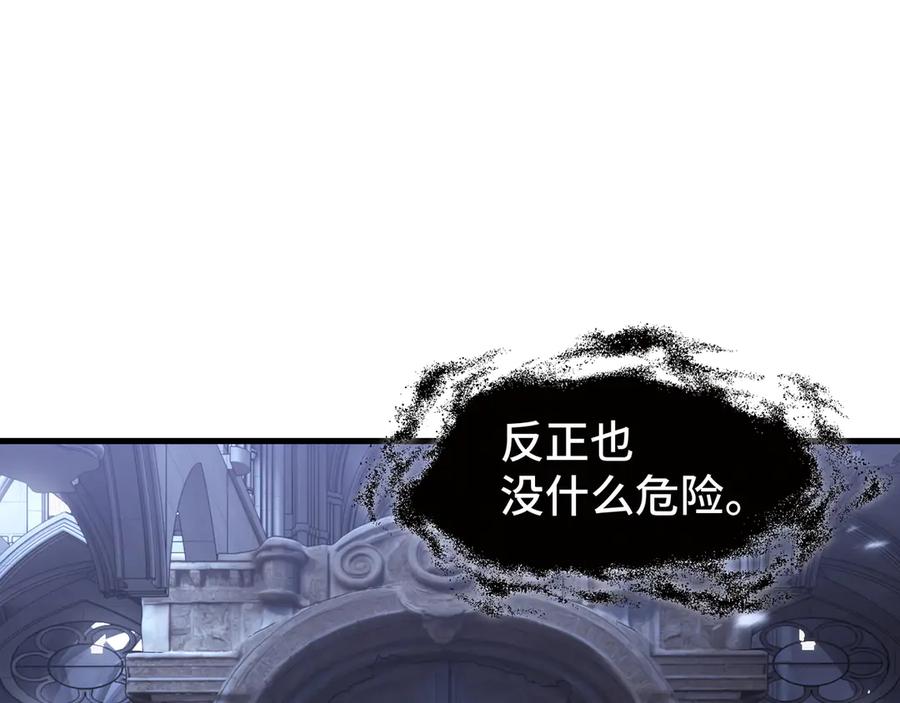 《异狱暴君：我的影子能无限进化》第29话 智取 第120页