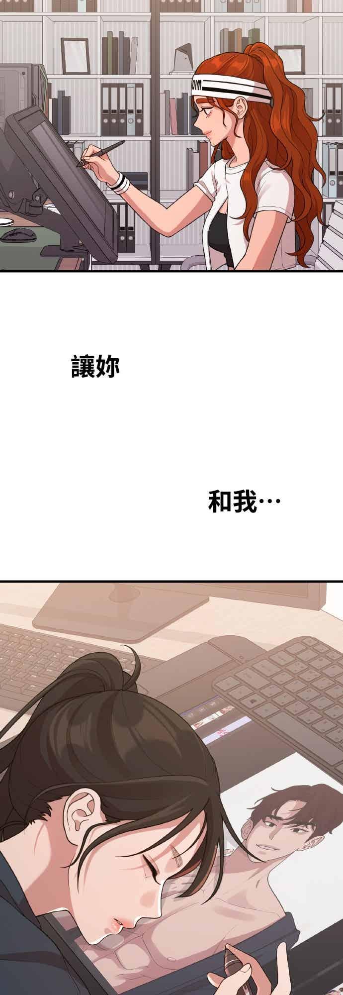 神圣成人漫画家生活 第38话 安慰的方法 第60页