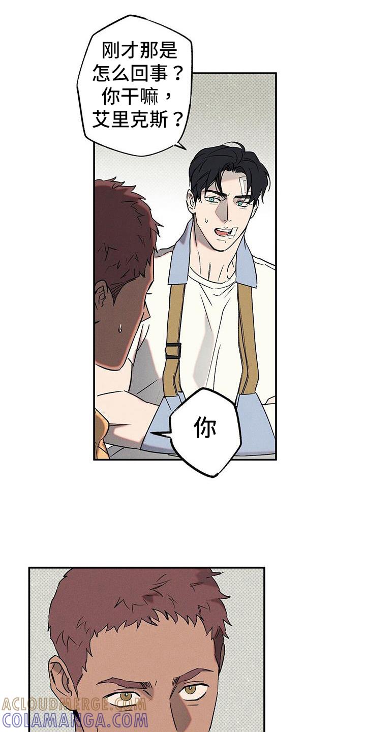 《狂沙肆虐》第49章：解释 第9页