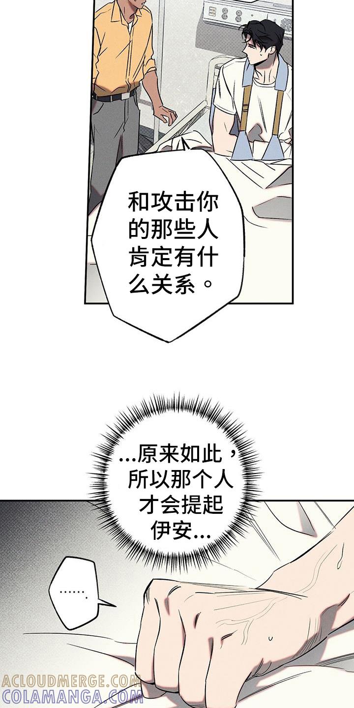《狂沙肆虐》第49章：解释 第15页