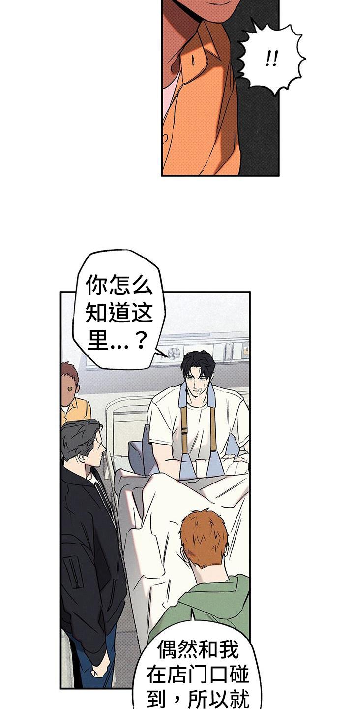 《狂沙肆虐》第49章：解释 第2页