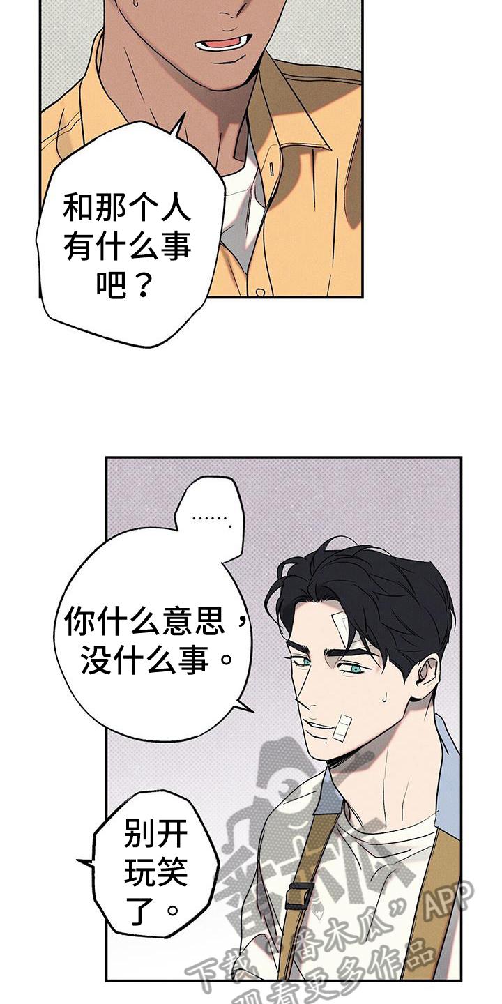 《狂沙肆虐》第49章：解释 第10页