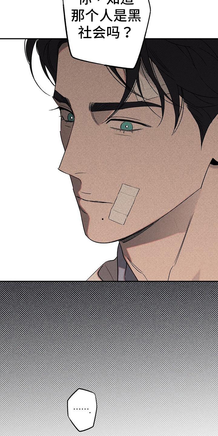 《狂沙肆虐》第49章：解释 第12页