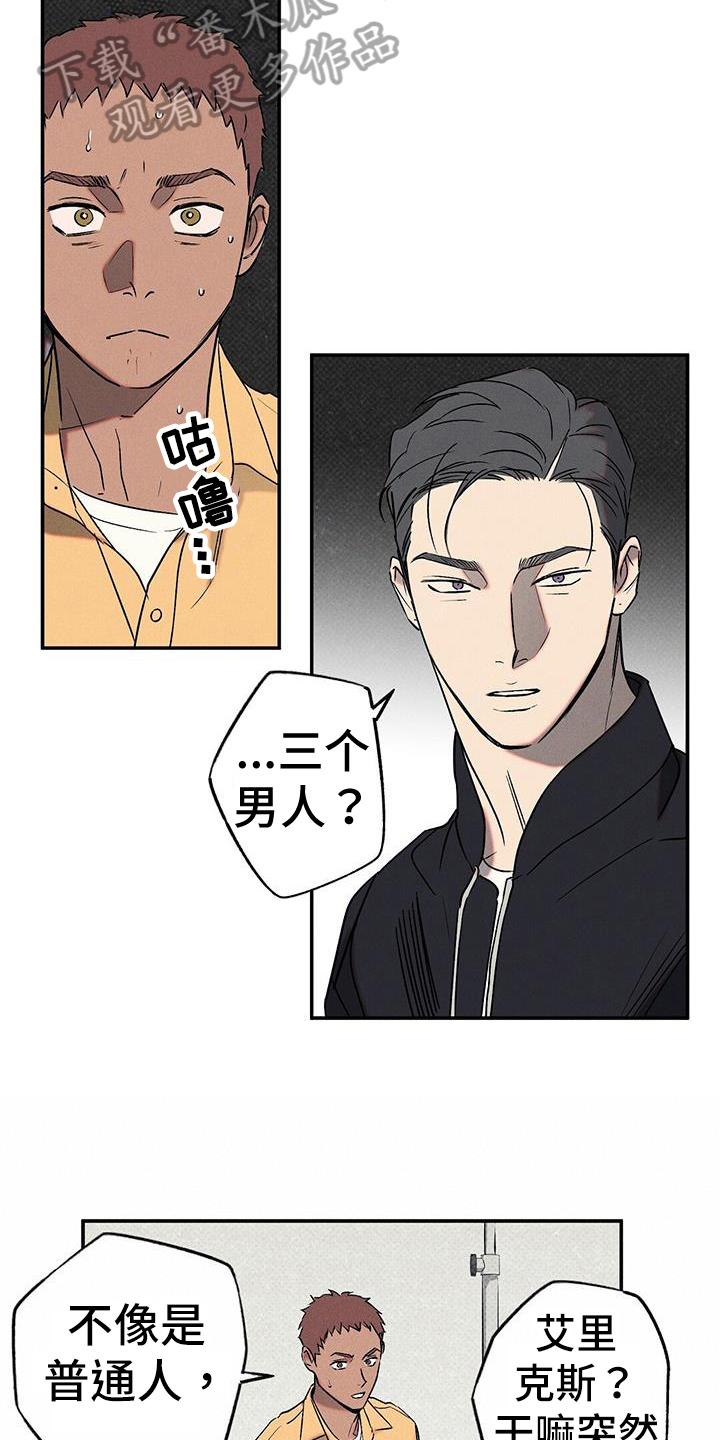 《狂沙肆虐》第49章：解释 第6页