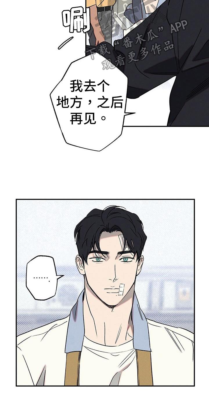 《狂沙肆虐》第49章：解释 第8页