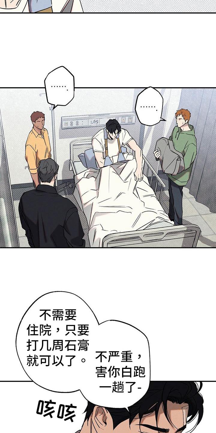 《狂沙肆虐》第49章：解释 第4页