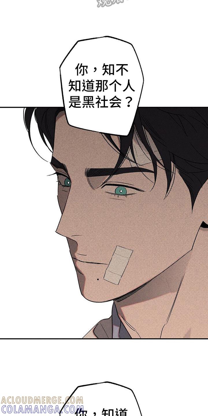 《狂沙肆虐》第49章：解释 第11页