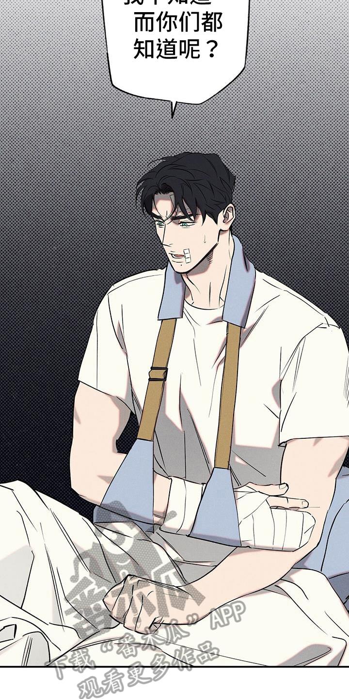 《狂沙肆虐》第49章：解释 第18页