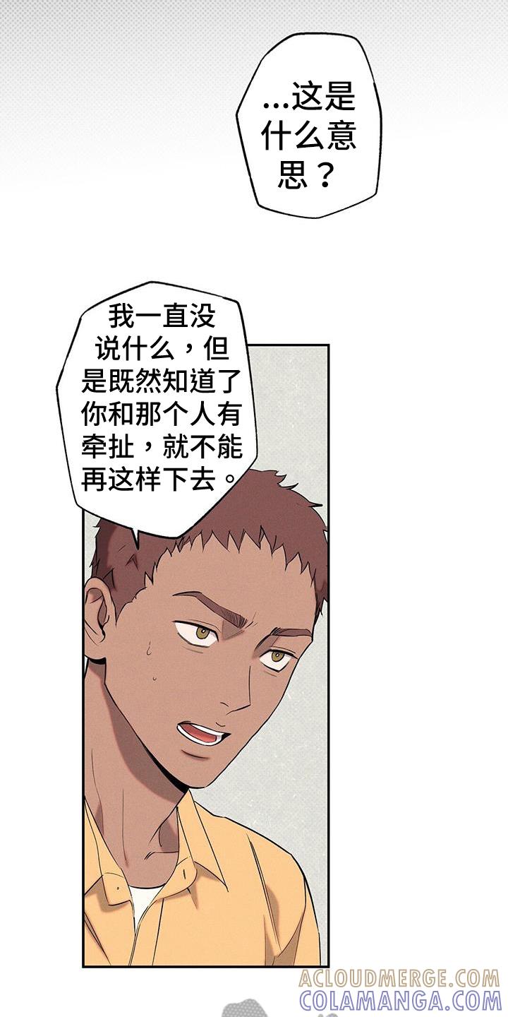 《狂沙肆虐》第49章：解释 第13页