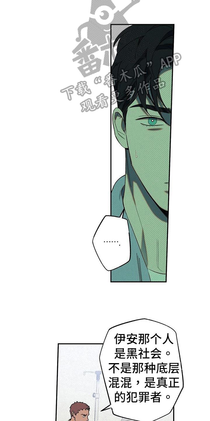 《狂沙肆虐》第49章：解释 第14页