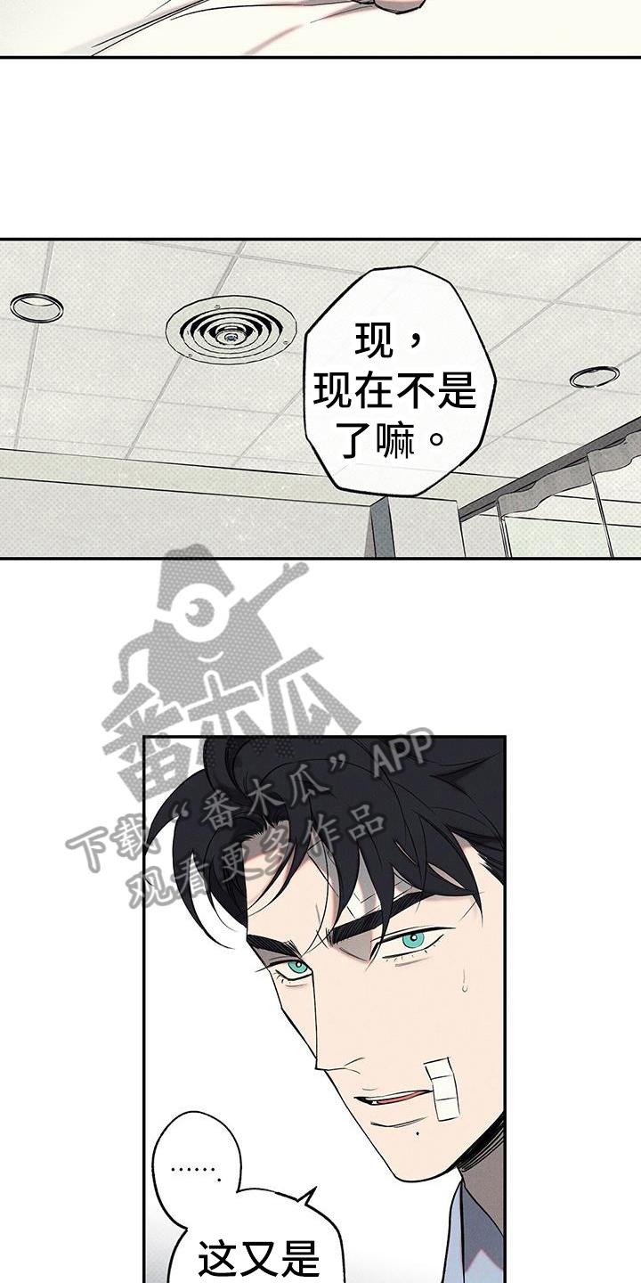 《狂沙肆虐》第49章：解释 第16页