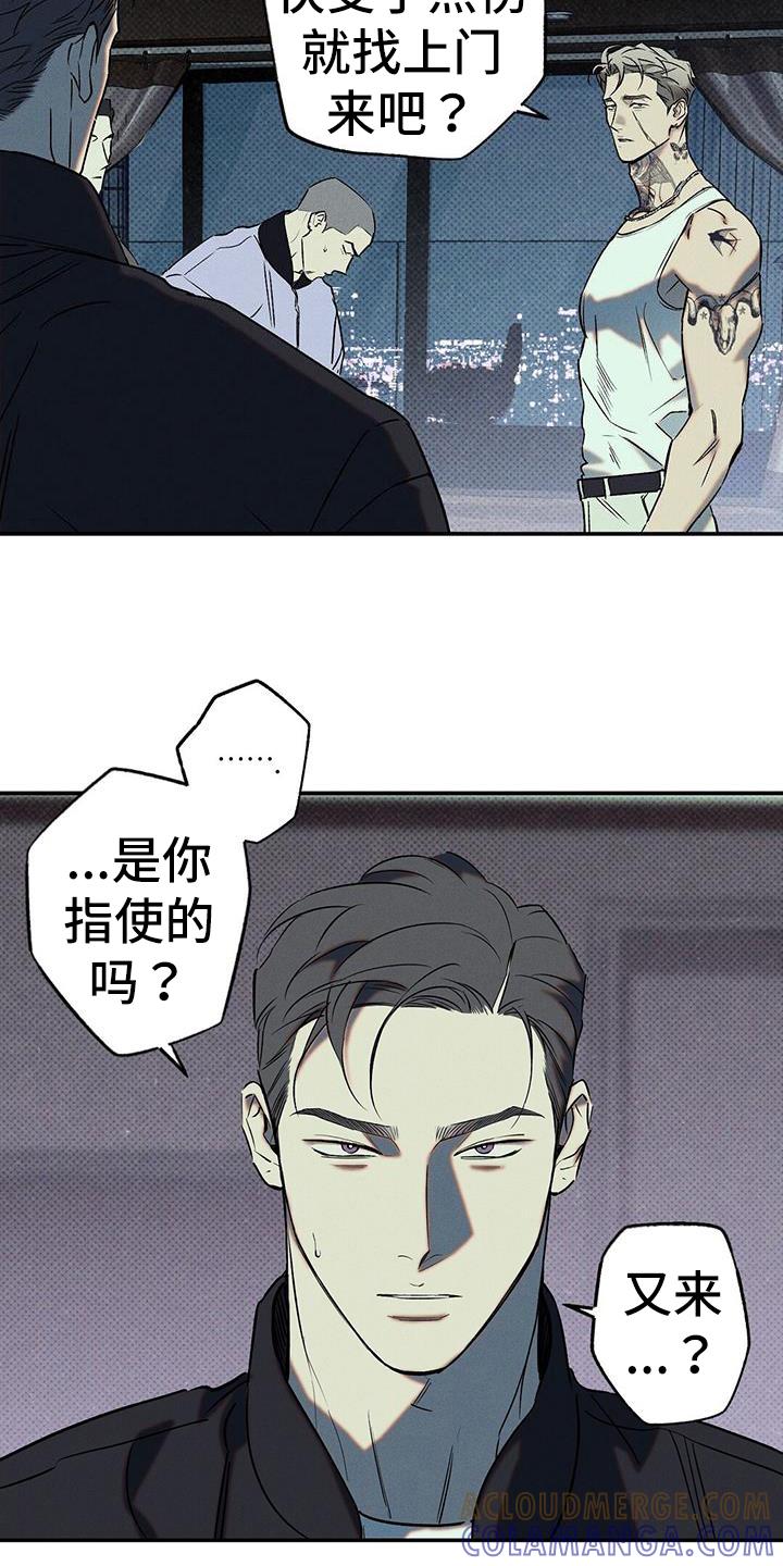 《狂沙肆虐》第50章：教训 第7页