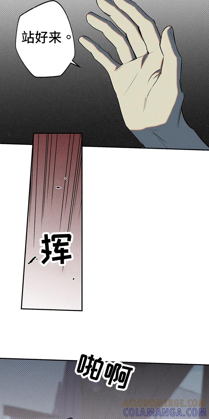 《狂沙肆虐》第50章：教训 第17页
