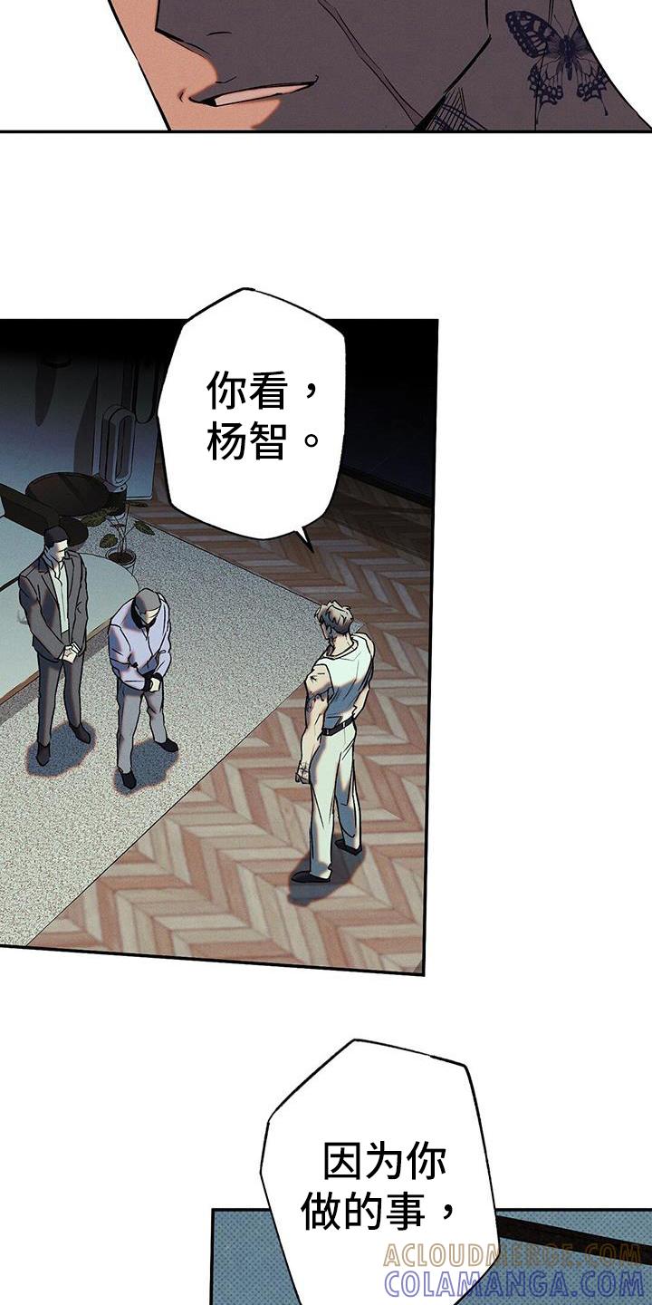 《狂沙肆虐》第50章：教训 第9页
