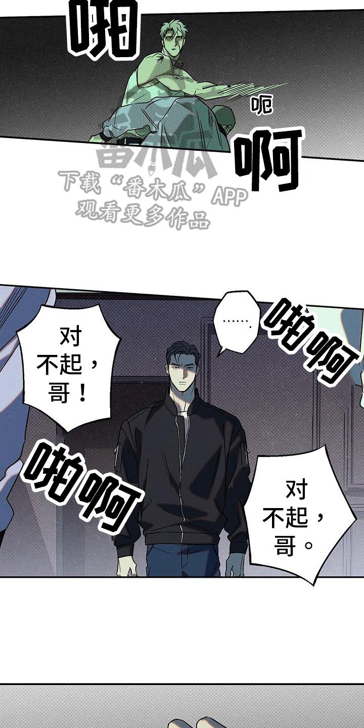 《狂沙肆虐》第50章：教训 第16页