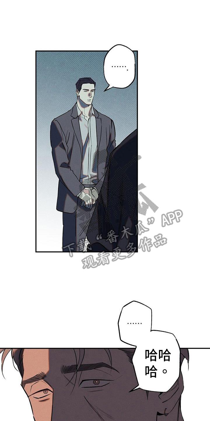 《狂沙肆虐》第50章：教训 第8页